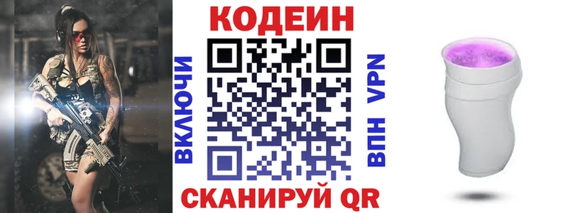 наркошоп мориарти телеграм Кодеиновый сироп Lean напиток Lean (лин) Феодосия
