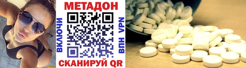 omg ссылки магазин продажи наркотиков Феодосия МЕТАДОН VHQ