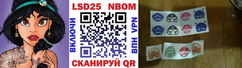 Наркотические марки 1500мкг  Феодосия 